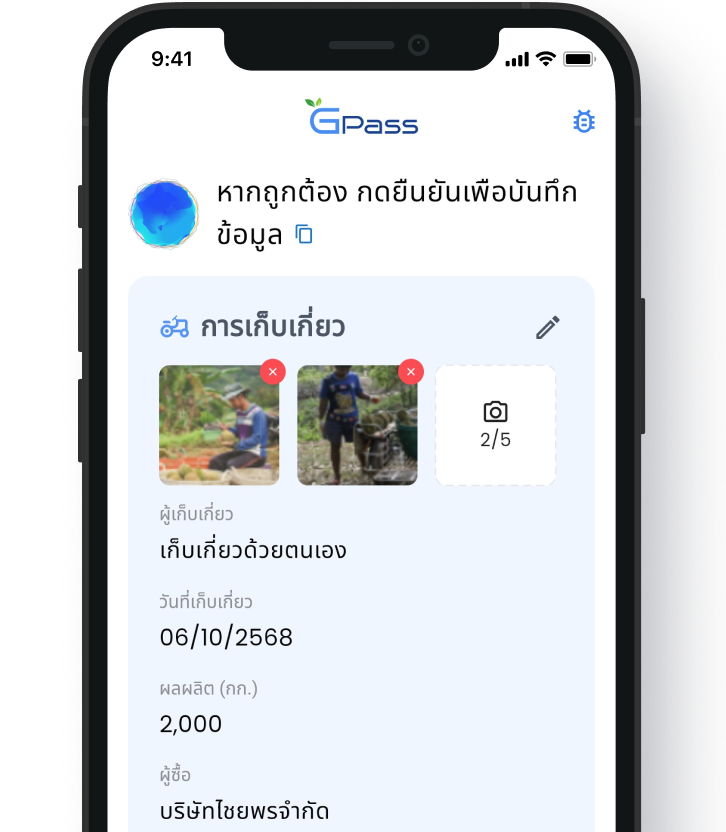 การตรวจสอบคุณภาพอย่างไร้รอยต่อ